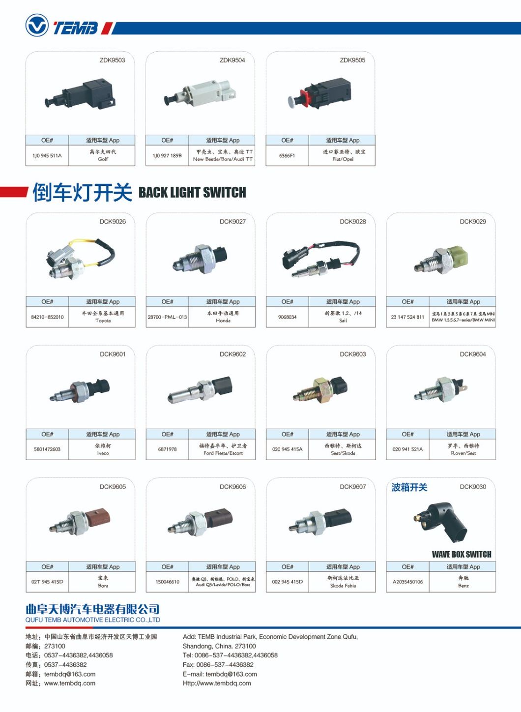 4496964 93860-39900 AC05-17640 32005-6j000 Back Reverse Light Switch for Nissan Ford Hyundai Mazda