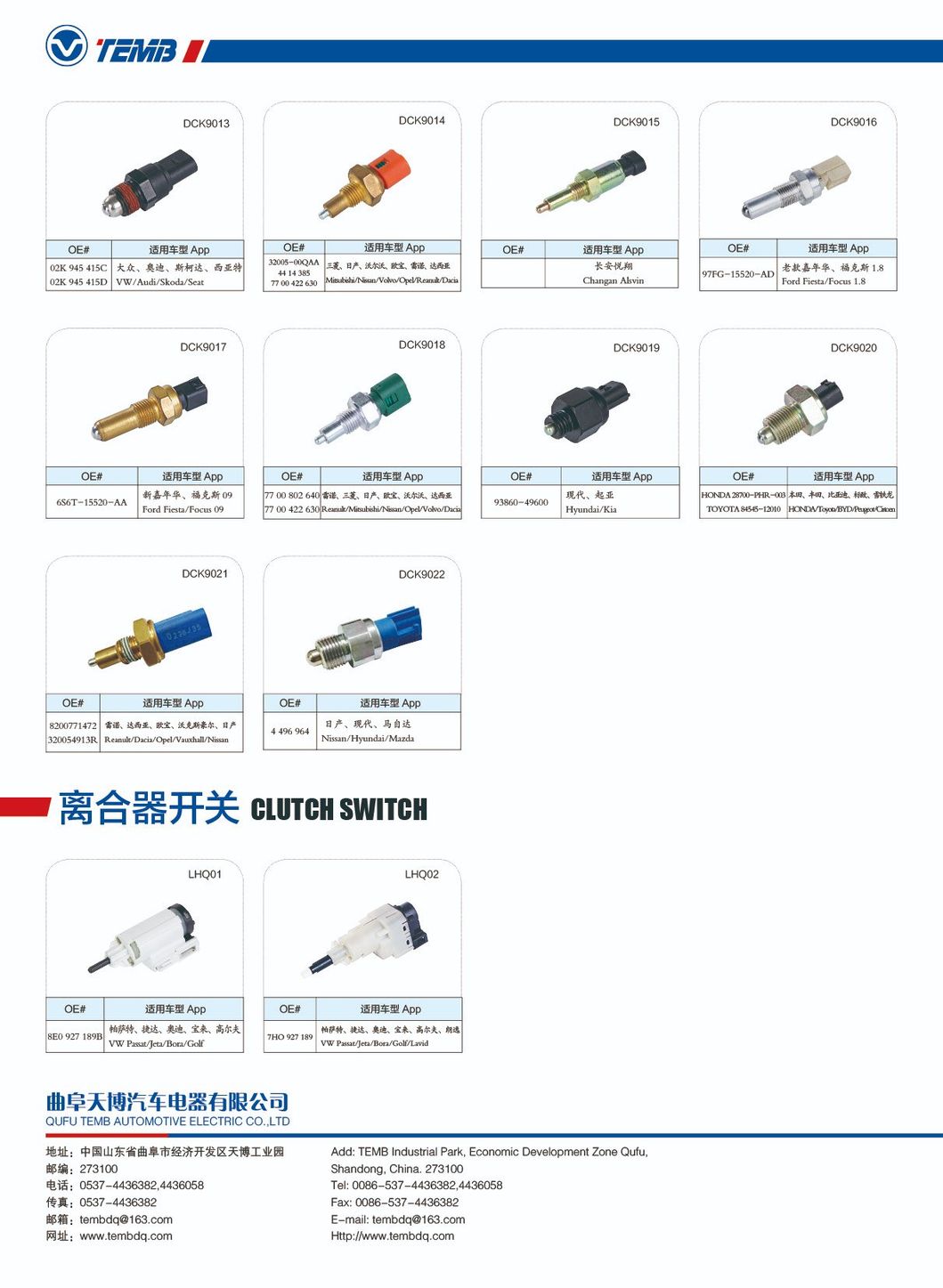 4496964 93860-39900 AC05-17640 32005-6j000 Back Reverse Light Switch for Nissan Ford Hyundai Mazda