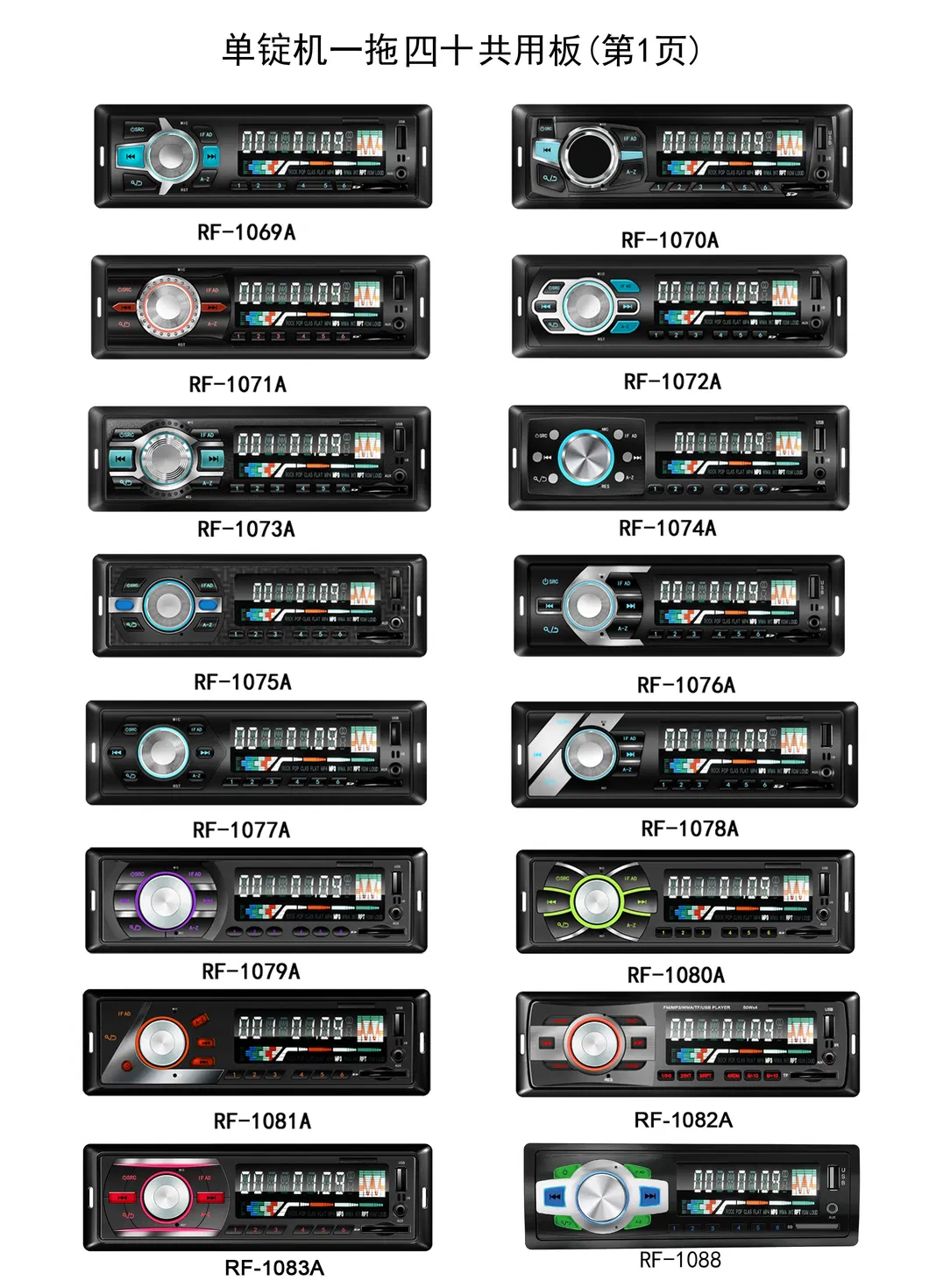 Car Audio High Quality One DIN Car USB Player with FM /USB /Bluetooth