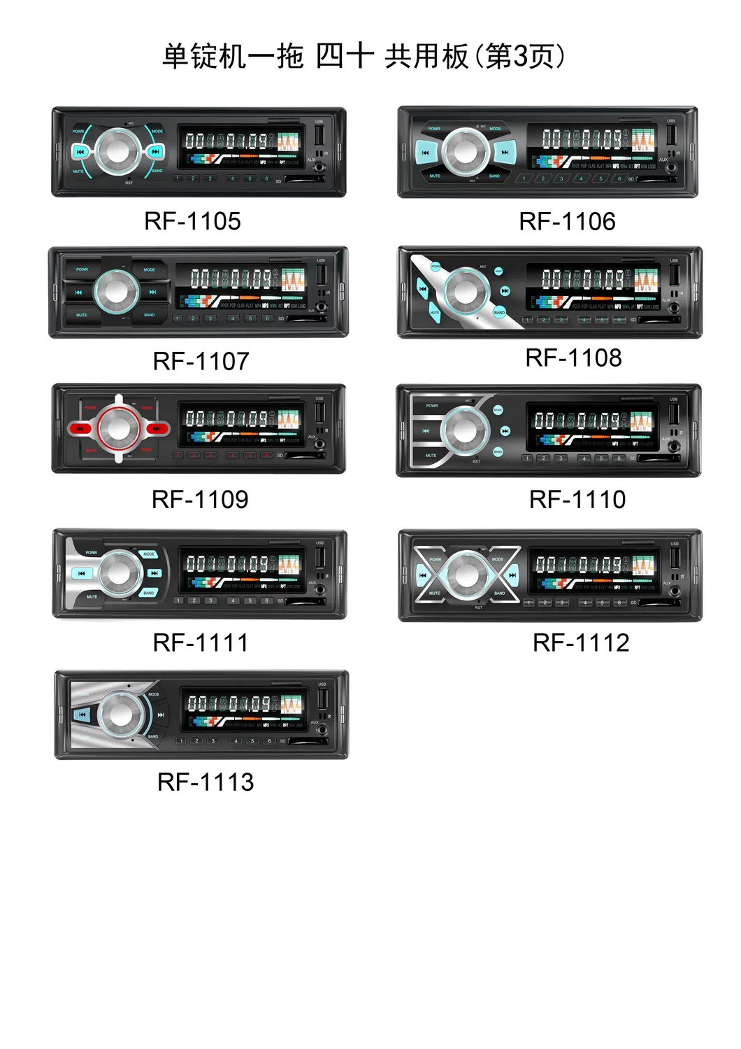 Car Audio High Quality One DIN Car USB Player with FM /USB /Bluetooth