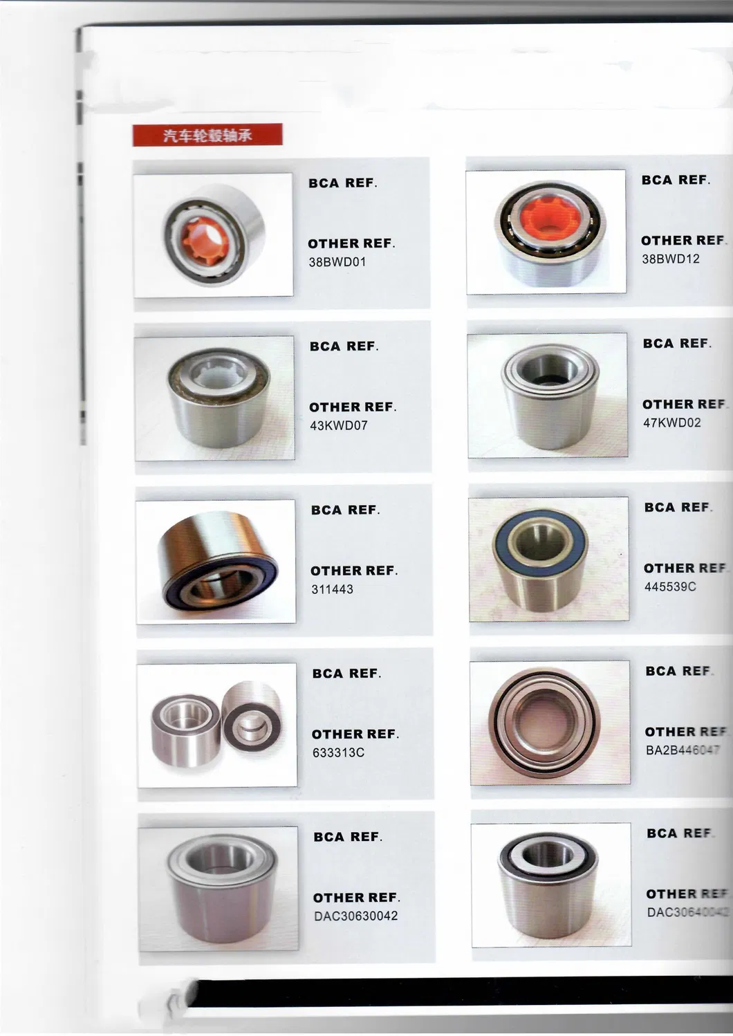 Foda Cylindrical Roller Bearing /Ball Bearing/Auto Bearing of Dac40740036/Lqz25520037/Wb1024081/Dacf1085ABS/Wt4852f2/986813